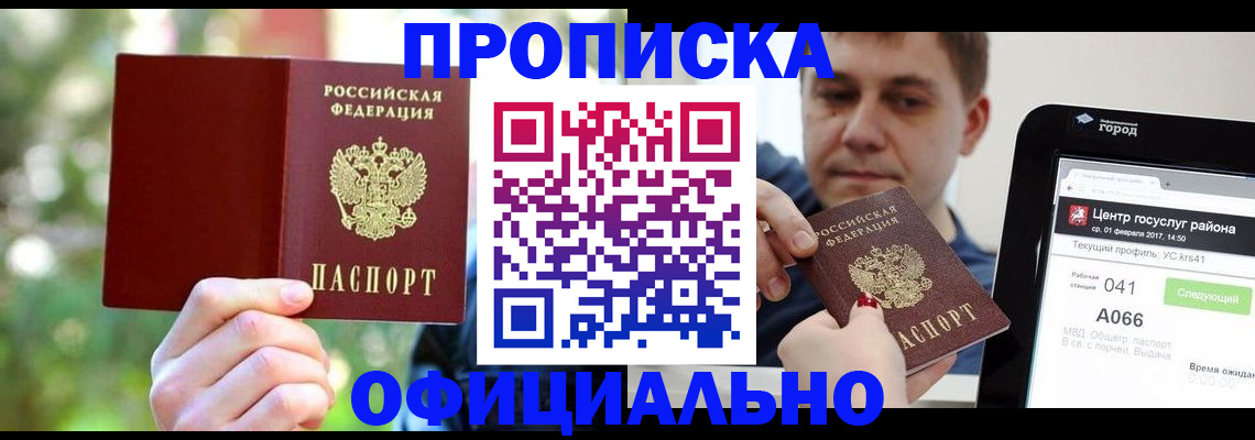 найти адрес прописки в Бежецке